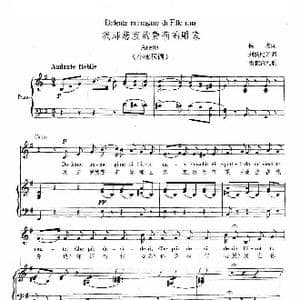 我那悲哀的费莉的雕像_歌谱投稿