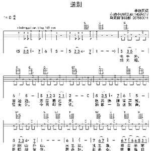 送别_歌曲简谱_词曲:李叔同