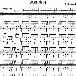 Beyond 光辉岁月 爵士鼓谱