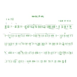 二胡谱 | 梁祝序歌