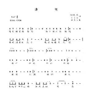 清明_歌曲简谱_词曲: 唐代 杜牧/梁志先 梁志先