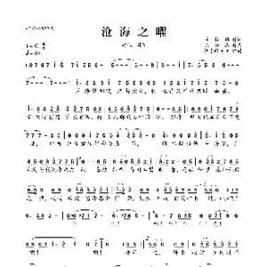 沧海之曜_歌曲简谱_词曲:摇铃铛 陈鹏杰