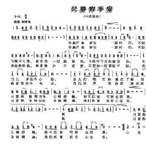 只要你平安_民歌简谱_词曲:李荫保 张良杰