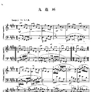 110首中国民歌钢琴小曲集 九连环 钢琴谱 郏国庆编曲