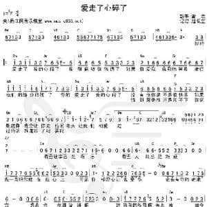 爱走了心碎了_歌谱投稿