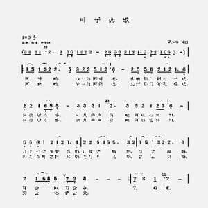 叶子恋歌_歌谱投稿_词曲:覃凤祥 覃凤祥