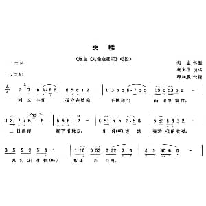 二人转谱 | 哭楼 刘金定观星 唱段 杨宏伟