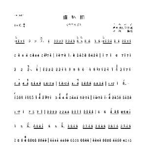 连环扣_歌曲简谱_词曲: 严老烈改编