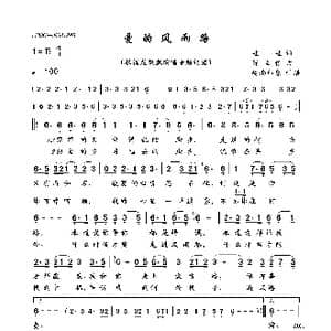 爱的风雨路_歌曲简谱_词曲:娃娃 陈立信