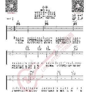 陈粒 小半 吉他谱_歌曲简谱
