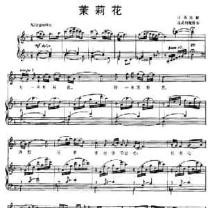 茉莉花_民歌简谱_词曲: 沈武钧配伴奏