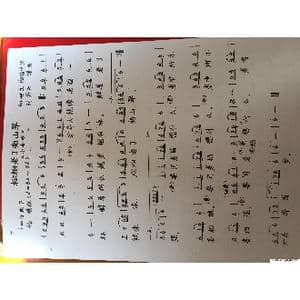 松柏老了南山翠_歌谱投稿_词曲:向世立微信传词 刘弟夫