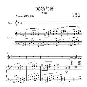 奶奶的背_歌曲简谱_词曲:琳琅 黄苹