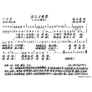 学习才重要_歌谱投稿_词曲:欧阳蓓 张艺军