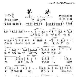 等待_歌曲简谱_词曲:葛根塔娜 张宏光