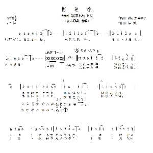 挑堤歌_歌谱投稿_词曲:孙明庆,李先勇 洪凯