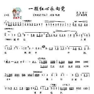 秦腔 一颗红心永向党 秦腔现代戏曲艺术片 洪湖赤卫队 主要唱段选 卫保善