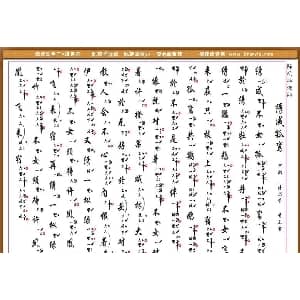 南音工X谱 绣成孤鸾