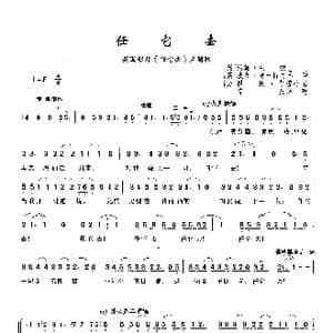 任它去_歌曲简谱