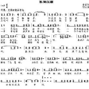 春满江南_民歌简谱_词曲:李富军 邹兴淮