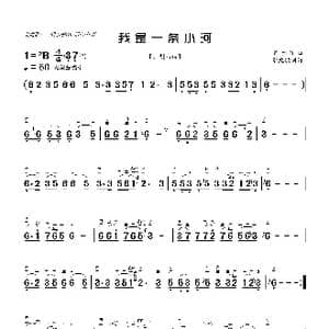 我是一条小河_歌谱投稿_词曲: 宝贵作曲