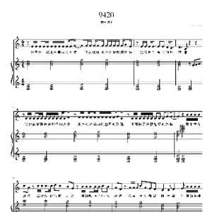 9420_歌曲简谱