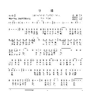 寻晴_歌曲简谱_词曲:霖林 陈依妙