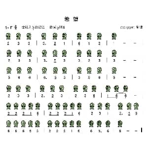 希望 六孔陶笛谱