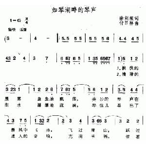 如琴湖畔的琴声_美声唱法乐谱_词曲:徐剑频 付日祥