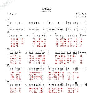 大美华夏_歌谱投稿_词曲:谢志林 谢志林