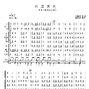 保卫黄河 总谱 冼星海