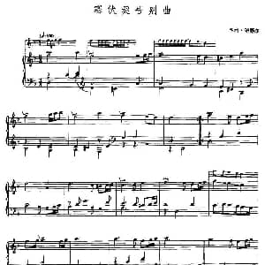 塞伏契告别曲 钢琴谱 亨利 珀赛尔