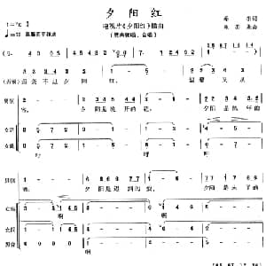 夕阳红_合唱歌谱_词曲:乔羽 张丕基