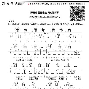 往后余生 吉他谱 冯心怡 深蓝雨吉他