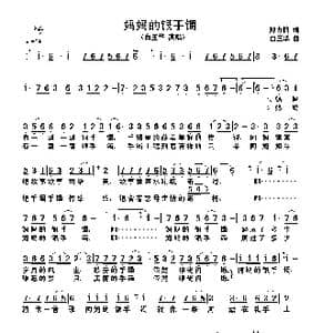 妈妈的银手镯_歌谱投稿