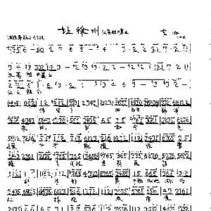 汉高主开基业_歌曲简谱