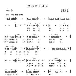 想起康定小城_歌曲简谱_词曲:赵鹏豪 贾兴毓