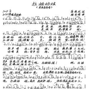 拉姆姑娘_歌谱投稿_词曲:蒋秀玫 张艺军