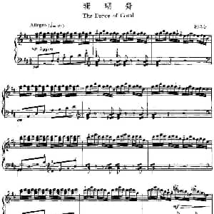 中国钢琴名曲30首 珊瑚舞 钢琴谱 杜鸣心