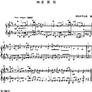 小提琴谱 | 初级小提琴二重奏 老黑奴 阿姆布罗西奥