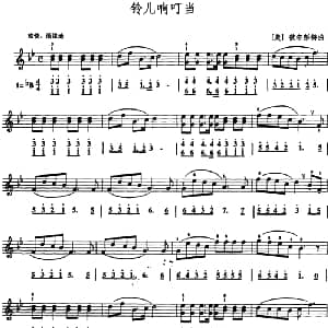 铃儿响叮当 口风琴 线简谱混排版 美 彼尔彭特