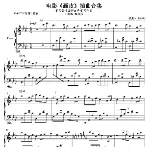 电影 画皮 插曲集合 钢琴谱