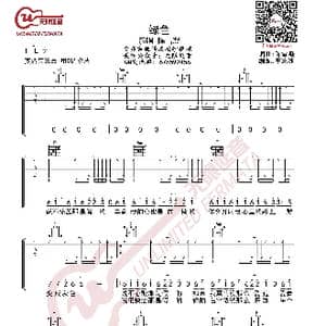 陈雪凝 绿色 吉他谱_歌谱投稿_词曲:陈雪凝 陈雪凝