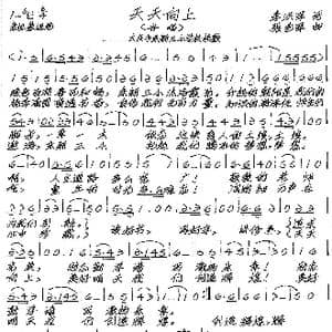 天天向上_歌谱投稿_词曲:李洪军 张艺军