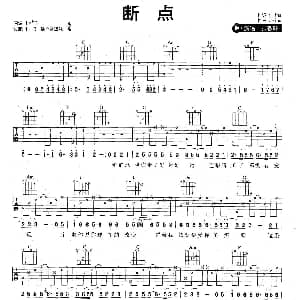 断点 吉他谱 张敬轩 Hins Hins