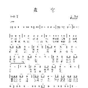 盘它_歌谱投稿_词曲:赵伟 黄永杰