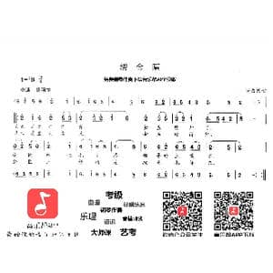 绣金匾_歌曲简谱_词曲:陕西民歌