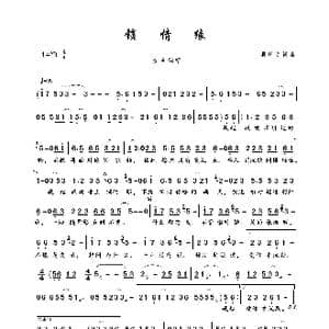 锁情缘_歌曲简谱_词曲:吴翰之 吴翰之