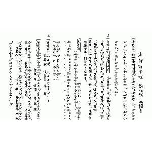 粤曲 虎将折金枝 工尺谱