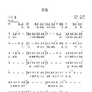陌路_歌谱投稿_词曲:幸天游 刘克泉